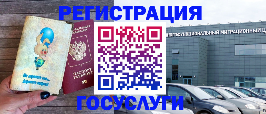 прописка 2025 в Харабали