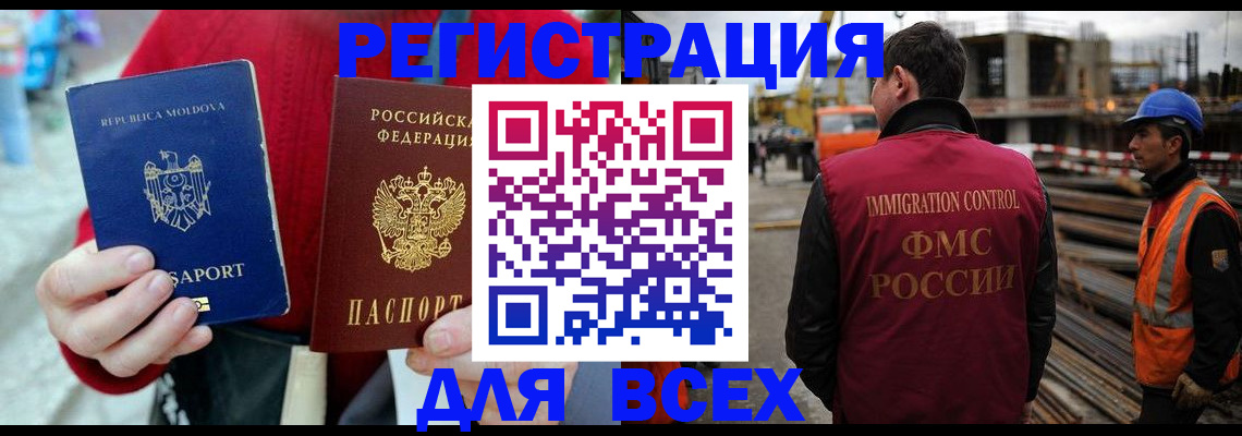 временная регистрация собственник в Харабали